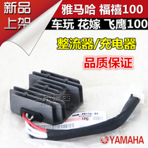 Yamaha Motorcycle Fuxi 100 Rectifier Car Play Flower Marriage Silicon Rectifier Flying Eagle 100 Rectifier Charger