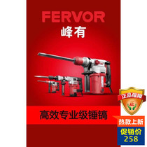 Peak electric hammer electric pick dual-purpose multifunctional high-power impact drill electric drill concrete industrial-grade household tools