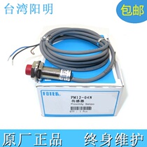 Original imported Taiwan Yangming FOTEK proximity switch PM12-04N PM12-04P PM18-08N