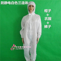 Anti-static uniform white triple dust-free overalls work clothes food clothing purification clothing factory clothing