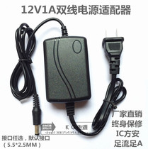  12V1A two-wire switching power supply adapter 12V1A monitoring LED light bar router power supply