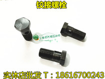 Hydraulic joint hinged screw tubing joints welded hinged JB999-77 articulated bolts 18 * 1 5