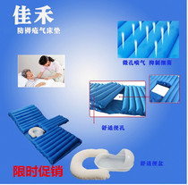 Jiahe anti-decubitus single air mattress inflatable cushion over mattress bed paralysis care cushion anti-bedsore air cushion bed