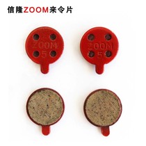 Taiwan Xinlong Mountain Bike Bicycle Brake pads DB-280 450 650 Disc brake 2 pairs