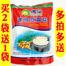 (Buy two bags to get one bag) Ice spring tofu flower 256g bag instant sweet tofu bean pollen breakfast dessert