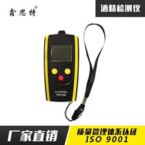 Xinsite Xinsite high resolution respiratory alcohol detector Audio automatic alarm alcohol detector