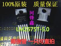 Imported LM2575T-ADJ NS country half five-terminal voltage regulator in-line TO-220-5 can be shot directly