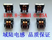 UF9 8 common mode inductance UU9 8 choke coil uu and uf linear filter 20mH Hauhen 0 2 lines 7 * 8