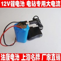 12V lithium battery electric drill Electric tools High-power lithium battery replacement nickel-cadmium nickel-metal hydride battery with charger