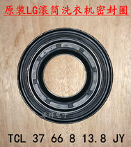 Suitable for LG Washing machine WD-R16957DH Water seal Oil seal TCL 37 66 8 13 8 Sealing ring bearing