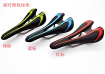 Mountain Road Bike Carbon Fiber Seat Cushion Hollow Man Heuristics Soft Leather Titanium Alloy Seat Bow Cushion