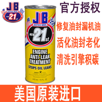 US imported JB engine oil leakage repair agent oil seal leakage agent oil seal activator