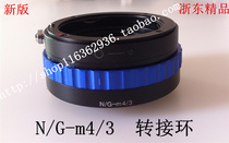 Nikon(G)-M4 3 for Nikon G interface) lens to Micro Micro M4 3 bayonet
