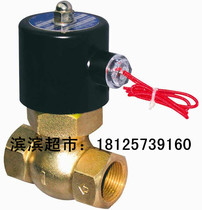 US steam electromagnetic valve