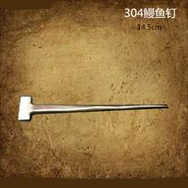 Stainless Steel Eel Nails Kill Eel Nails Kitchen Kill Fish Small Nails South Korea Cuisine Imported Fish Head Nails