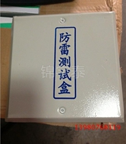 Lightning protection test case * fire terminal box * electric box * road monitoring box * meter reading box * equipotential box