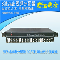 Rack-type video splitter 8 in 24 out video splitter 1 point 3 Splitter BNC splitter 1U
