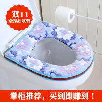 Winter toilet cushion household thickened sitting gasket winter round plush toilet cushion
