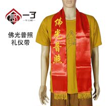 One-off etiquette belt custom embroidered streamers bronzing etiquette belt