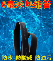 Black Heat Shrink Tube 8mm Waterproof Acid Weatherproof Sleeve Ф8 Power Cord Video Cord Accessories Heat Shrink Tube Guard Tube