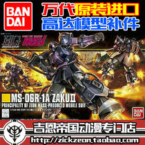 BANDAI BANDAI HGUC 1 144 151 Zaku Black Three-star Zaku spare parts