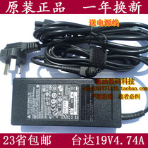 Delta Electric X24 PRO T24 X22 AIR all-in-one computer power adapter 19V 4 74A