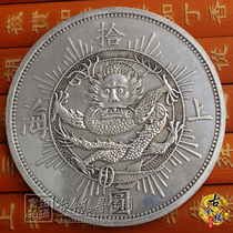 Antique collection 10 yuan face value silver yuan silver dollar Yuan Shikai retro ocean Dragon silver coin Shanghai pick yuan