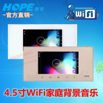 Yearn for 4 5 inch WiFi home music audio wall ceiling speaker wall mounted player wireless Internet