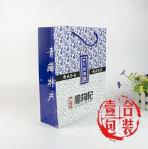 Wild Black wolfberry handbag nourishing hand bag Wild Black wolfberry handbag wholesale custom logo