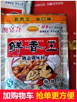 Full 2 packs of Aussie Banquet Chic Aroma King Barbecue Exclusive Seasonings 200g Outdoor Family Catering