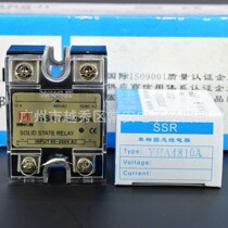 YANGJI single phase solid state relay YHA4810A AC control AC