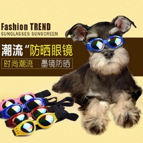 Pet Glasses Pet Sunglasses Sunglasses Sunglasses Teddy Small and Medium Dog Winddress Cool Sun Prevention