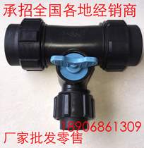 Factory agricultural water belt drip irrigation belt dropper nozzle belt micro spray belt matching joint 2 inch turn 1 inch thread three-way valve