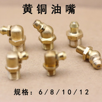 Brass nozzle straight head m6*1 m8 m10*1 m12 National standard pure copper elbow oil nozzle 45° 90 degree oil gun head