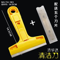 Tim Huada aluminum alloy blade shovel Wall skin cleaning knife cleaning tool cleaning tool floor tile wall glass scraper