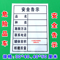  Dangerous goods vehicle safety notice Reflective warning notice Oil tanker size sign