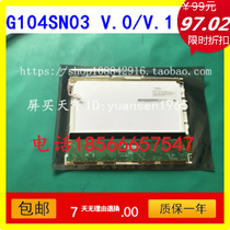  Original AUO 10 4 inch LCD screen G104SN03 V 0 G104SN03 V 1 V1