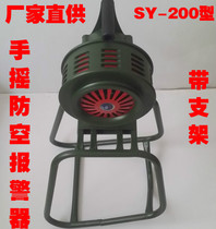 Hand alarm SY-200 type fixed alarm with bracket fire alarm manual alarm