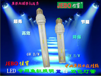 JEBO LED blue and white two-color high-efficiency E27 screw type aquarium fish tank lighting energy-saving lamp