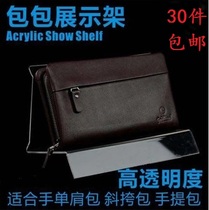Bag display stand Handbag leather bag display stand Boutique jewelry cosmetics display stand Imported acrylic