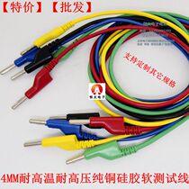 4 square 20A high current test wire 4mm banana plug experimental wire high voltage power cord 4mm short wiring