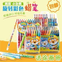 Korea pororo little penguin Borulu children primary school baby non-toxic rotating student color brush crayon