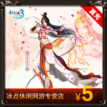 New Big Talk Westward Journey 3 Points Card 5 Yuan 50 Points NetEase Generic Points Consignment Points Free Edition Jade Select Game Points