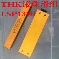 THK lSP1390 (L S P 1390)LS1390 Imported linear ball slide THK guide rail slide