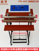  Double heating foot sealing machine 450*2 double-sided heating sealing machine up and down heating high-power sealing machine