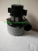 Supply automatic washing machine carpet suction motor 24v 550W three-layer impeller suction motor