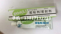 Besda Shanghai Rubber Products Research Institute D04(L)RTV Silicone rubber Adhesive sealant Silicone