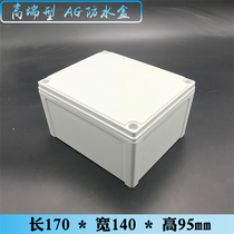 170 * 140 * 95 distribution box plastic shell outdoor monitoring power box junction box junction box indoor and outdoor waterproof case