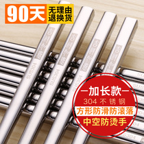 Real melt Japanese 304 stainless steel chopsticks household alloy Iron Square non-slip Korean tableware set 10 pairs lengthened