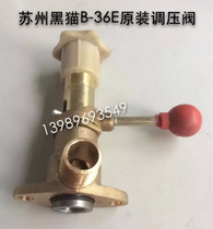Original Loaded Black Cat B-36E Type Three-Cylinder Piston Pump Spray Pump High-pressure Beating Medicine Pump Accessories Special Pressure-regulating Valve
